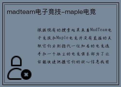 madteam电子竞技-maple电竞